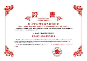 群力物業(yè) 以客戶價值為導(dǎo)向，打造精品“星服務(wù)”招投標(biāo)代理服務(wù)