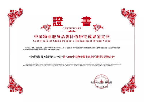 金地智慧服務西安公司 寬度與深度并重，實力與口碑齊飛揚的招投標代理服務典范